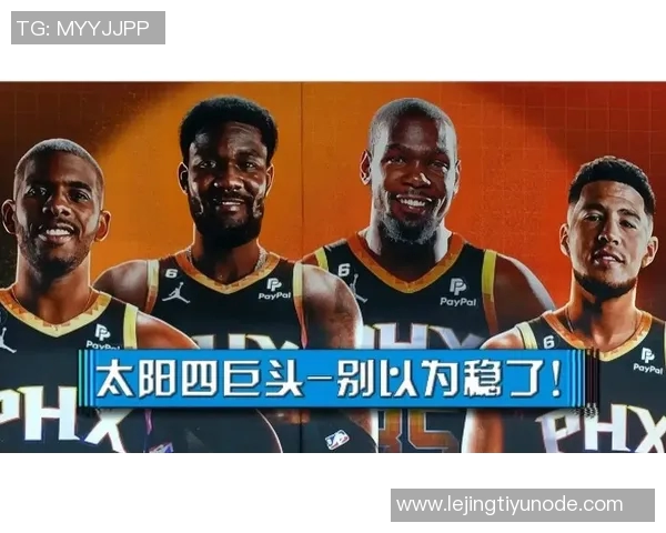 太阳全场狂抢19次断球创联盟本赛季单场新纪录展现防守实力